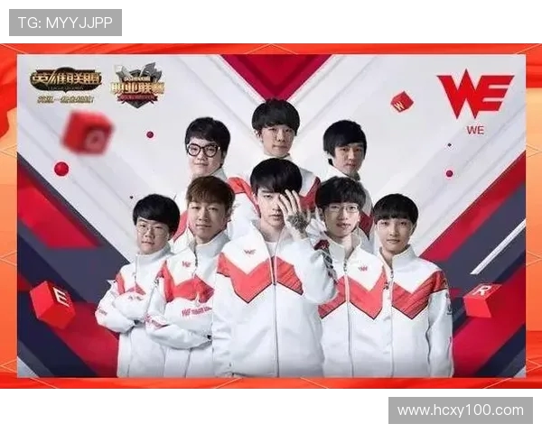 全球总决赛分析：WE战队在比赛经验上的出色表现与启示