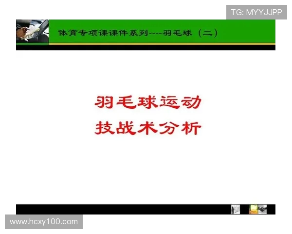 广州羽毛球队的训练节奏与技战术深度解析