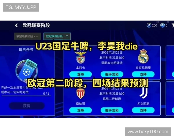 欧冠比赛新革命内置芯片足球实时追踪射门数据提升竞技分析能力