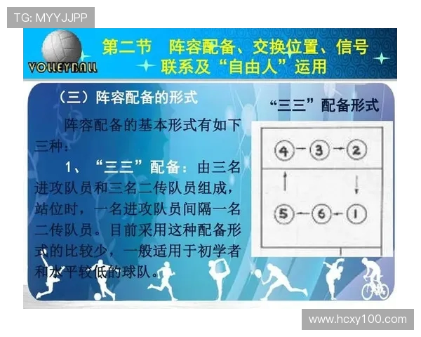 深圳排球队在城市联赛中的战术运用与表现分析
